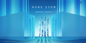 高端 豪宅地产广告