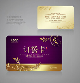 外卖卡