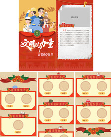 文明创建岗位争先 宣传H5图片