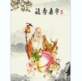 老寿星 福寿康宁