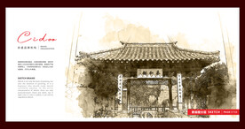 山东淄博周村古商城