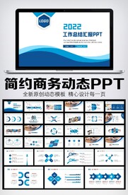 年终总结新年计划图片