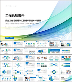 简约年中总结工作计划ppt