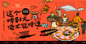 美食广告展板