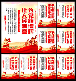 党建标语