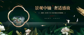 洋房豪宅