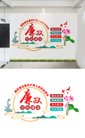 廉政文化墙设计