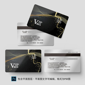 高端会员卡