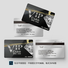 高端会员卡