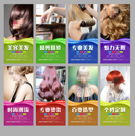 美发