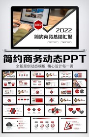 商务风工作总结计划PPT模板