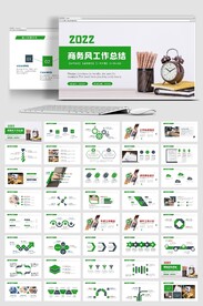 工作总结计划述职报告ppt