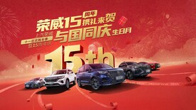 汽车国庆周年庆团购会