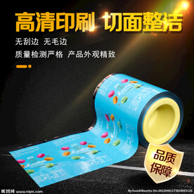 包装卷膜主图模板