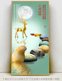 鹅卵石梅花鹿玄关装饰画