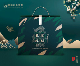 粽子包装 端午礼盒