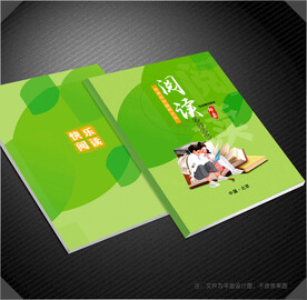阅读封面