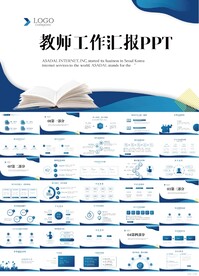 班主任教师工作总结汇报PPT