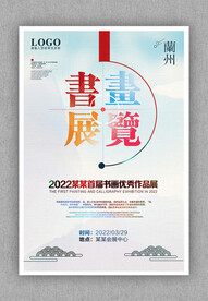 书画展览图片