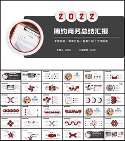 2022年工作总结计划PPT