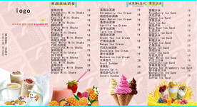 奶茶店折页