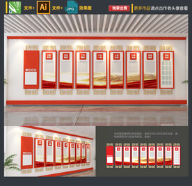 入党誓词文化墙