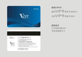 VIP卡 