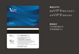 VIP卡