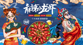 国潮麻辣小龙虾工装背景