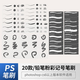 手绘基础铅笔粉彩记号笔