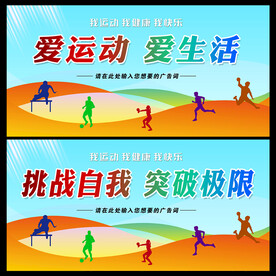 运动会  