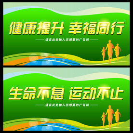 全民健身  