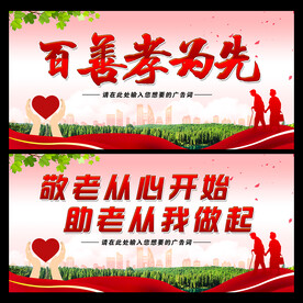 关爱老人