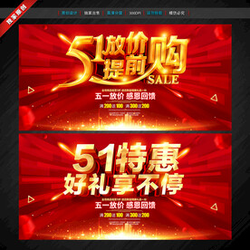 五一海报