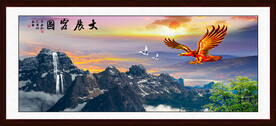 大展鸿图