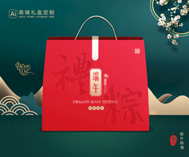 粽子包装 端午礼盒