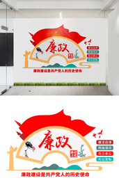 廉政文化墙设计