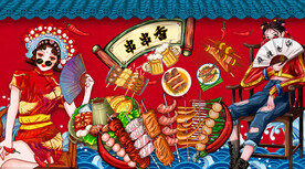 国潮串串香火锅