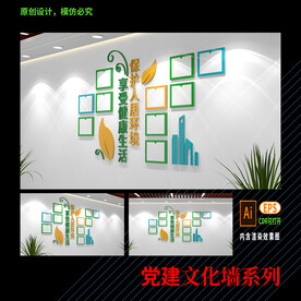 绿色环保文化墙照片墙