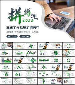 2022工作总结计划模板