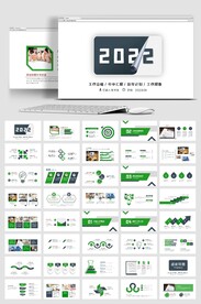 工作总结计划述职报告ppt