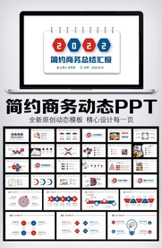 2022年终总结新年计划