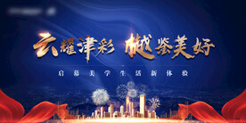 售楼处 开放展板