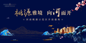 示范区开放活动主视觉