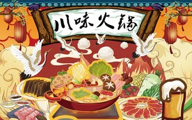 国潮火锅背景墙