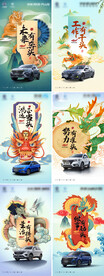 龙抬头汽车系列海报