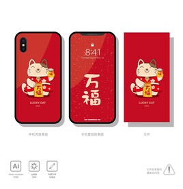 手机壳 万福壁纸