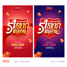 五一海报