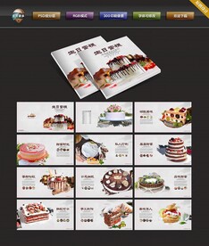 蛋糕画册