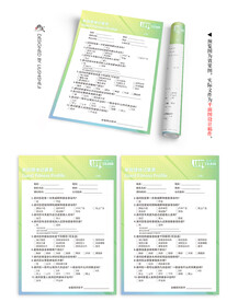 健身会所来宾健体记录表